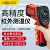 Termómetro Infrarrojo Xima AK730 Industrial de Alta Precisión Detector de Temperatura de Agua para Cocina y Horneado Pistola Termómetro de Temperatura de Aceite