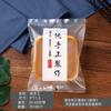 Bolsa de embalaje crujiente de copo de nieve, bolsa de sellado para máquina de pastel de luna, galleta, vaca, bolsa de soufflé, bolsa de caramelo esmerilado, 100