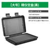 Baolian Piezas Selladas Impermeables Accesorios Caja de Almacenamiento de Herramientas Tamaño Pequeño Caja de Protección de Seguridad para Instrumentos y Equipos de Precisión Pequeños
