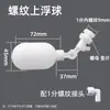 Válvula de flotador de 2 vías purificador de agua nivel automático de agua cubo de agua interruptor de plástico dispensador de agua tanque de agua controlador de reposición de agua corte de agua