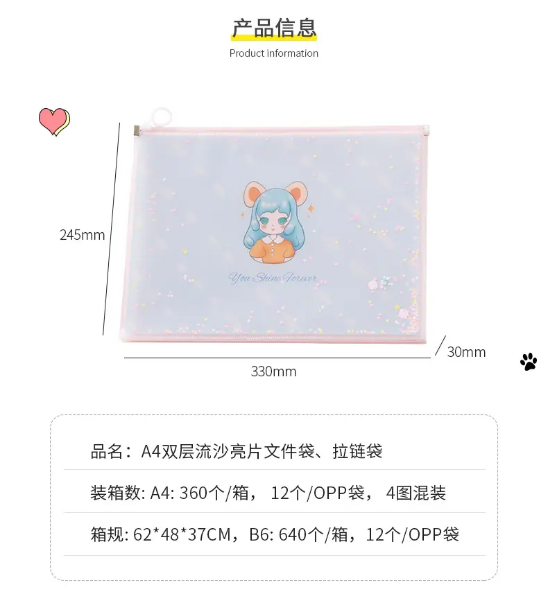 亮片拉链袋_02