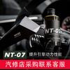 Mercadorias genuínas oficiais aumentam potência aumentam cavalos consumo de combustível gasolina e diesel óleo de motor a gasolina 89NT07 multi-efeito aumenta potência