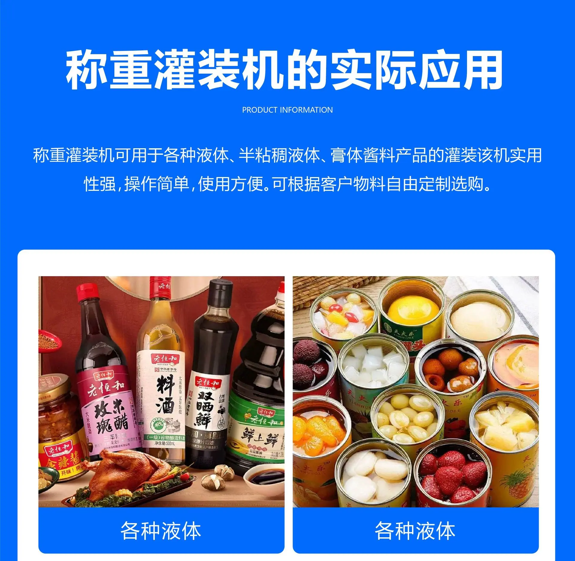 称重灌装机-16.jpg