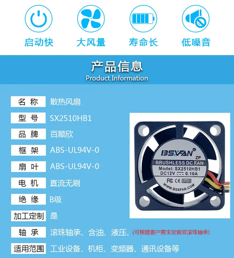 SX2510方框详情_02