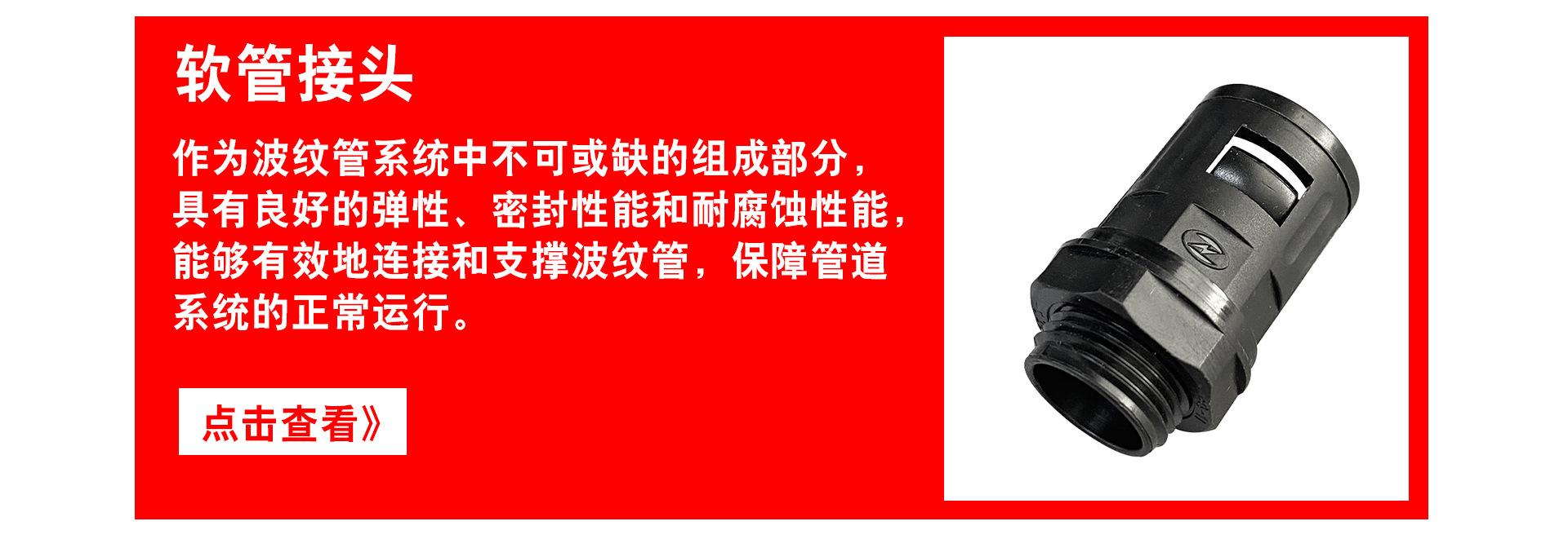 软接