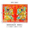Atacado Deuses da Porta Dourados Qin Shubao, Yu Zhi Gong, Zhang Fei, Guan Gong Pinturas de Porta em Papel Revestido para Adesivos de Porta do Festival da Primavera e Pinturas de Ano Novo