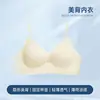 Deep V-Neck Summer Invisible Thin Seamless Bra for Women with Thin Straps, Anti-Slip, Push-Up, Beautiful Back, Strapless Camisole