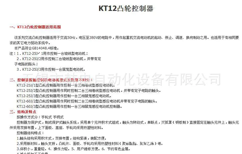KT12图片2