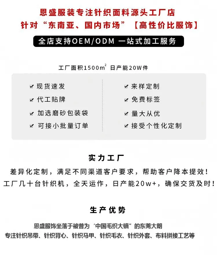 毛织大镇