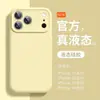 Silicone Líquido Genuíno Adequado para Capa de Celular Apple 17 Cobertura Total com Cordão Toque de Pele Cor Pura Iphone16 Anti-Queda Capa Macia