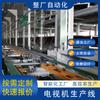 Huixing Seiko fabricación electrodomésticos línea de producción de ensamblaje y desmontaje cinta transportadora línea de envejecimiento línea de detección de TV LCD