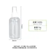 Botella de Spray de Plástico Transparente de 150 ml, Botella de Spray Pequeña para Desinfección con Alcohol, Botella Portátil para Dispensar Agua Cosmética, Botella de Mousse