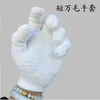 Spot al por mayor guantes para el cabello Wen play play pulsera aceitada King Kong Bodhi guantes pulidos guantes de placa blanca