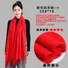 Bufandas de lana hechas a medida para eventos anuales, bufandas rojas para el calor, bufandas bordadas y estampadas para celebraciones, bufandas rojas grandes para eventos anuales