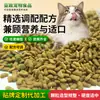 Comida para Gatos Marca Privada OEM Fabricación por Contrato Nutrición Completa Comida para Gatos con Carne Fresca Bolsa Grande 50 Jin Paquete de Prueba Gato Adulto Gatito Comida para Gatos de Criadero 10KG