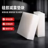 Bloques de silicona blanca de alta elasticidad, almohadillas de silicona, bloques de goma de silicona de amortiguación mecánica y absorción de impactos a alta temperatura, almohadillas de absorción de impactos y reducción de ruido para aire acondicionado