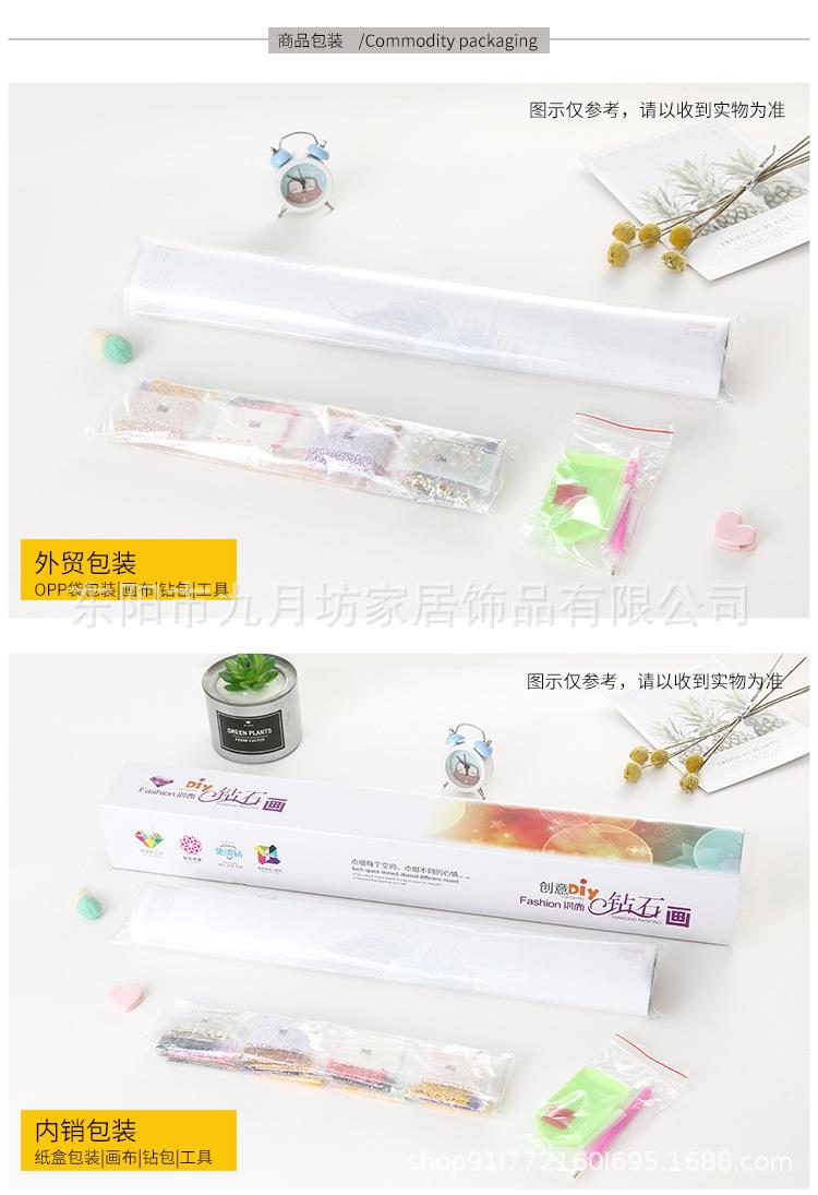 钻石画详情页750_06.jpg