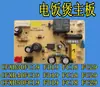 Placa-mã de circuito impresso para acessórios de panela de arroz CFXB30 40 50FD19 FC29 placa de computador F19