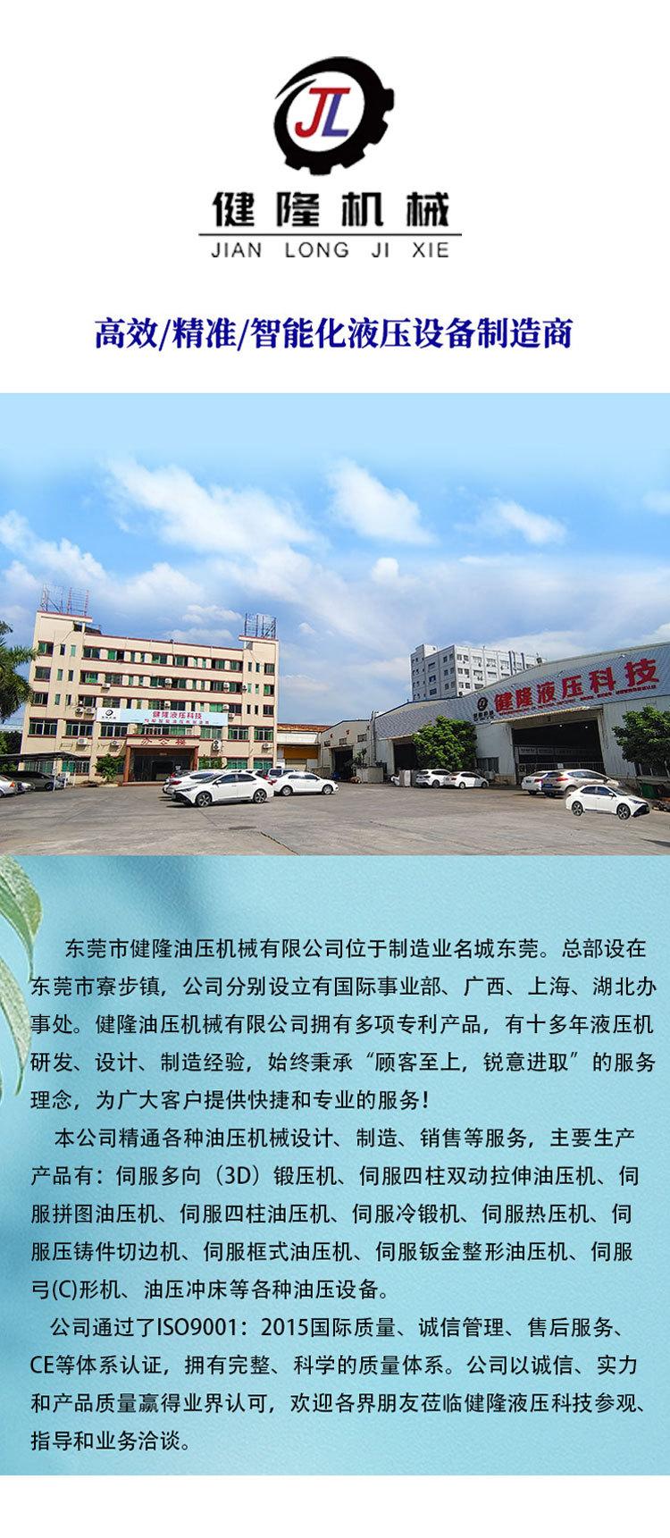 200吨多工位详情_07