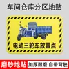 Marcas en el suelo de zonificación de almacén de taller para colocación de carritos, área de estacionamiento para carritos hidráulicos y montacargas, letreros de posicionamiento 6S