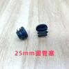 Fabricantes de Tapones Redondos de 25 mm Venta al por Mayor Tapón de Plástico para Tubo Redondo Tapón de Almohadilla de Plástico para Pies Accesorios de Plástico para Muebles