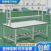 Bancada de Oficina Anti-estática Sem Poeira Mesa Doméstica Mesa para Computador de Jogos Mesa de Inspeção Mesa de Laboratório Mesa de Operação de Embalagem
