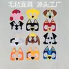 Fabricantes en stock de todo tipo de máscaras de fieltro de dibujos animados para niños, máscara de perro Wangwang, máscara de dinosaurio, máscara de Sonic, etc.