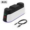 Novo Modelo Privado Exclusivo para Carregador Base Ps5 com Luz RGB, Carregador de Controle Ps5, Carregador Rápido Duplo, Fornecimento Direto da Fábrica Transfronteiriça