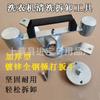 Ferramentas especiais para desmontagem de máquina de lavar, conjunto completo de pulsador totalmente automático, tambor de limpeza interna profissional, chave extratora de embreagem de tambor