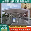 Tenda de Estacionamento para Patinete Elétrico Tenda de Membrana Têxtil Toldo Solar para Carro Instalação em Taizhou, Wenling, Yuyao e Ningbo com Estrutura de Membrana e Estrutura de Aço