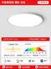 2026 Luminária de Teto LED Full-Spectrum Sem Costura de Alto Brilho para Proteção Ocular Iluminação Simples Moderna para Varanda Quarto