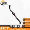 Fabricante Original Adequado para Toyota Highlander 2.7 Conversor Catalítico de Três Vias Tubo de Escape de Carro Pronto para Entrega