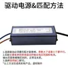 Panel de control de fuente de alimentación para lámpara de techo Lámpara de panel Balasto Controlador de corriente constante Transformador rectificador 12W18W24W36W48