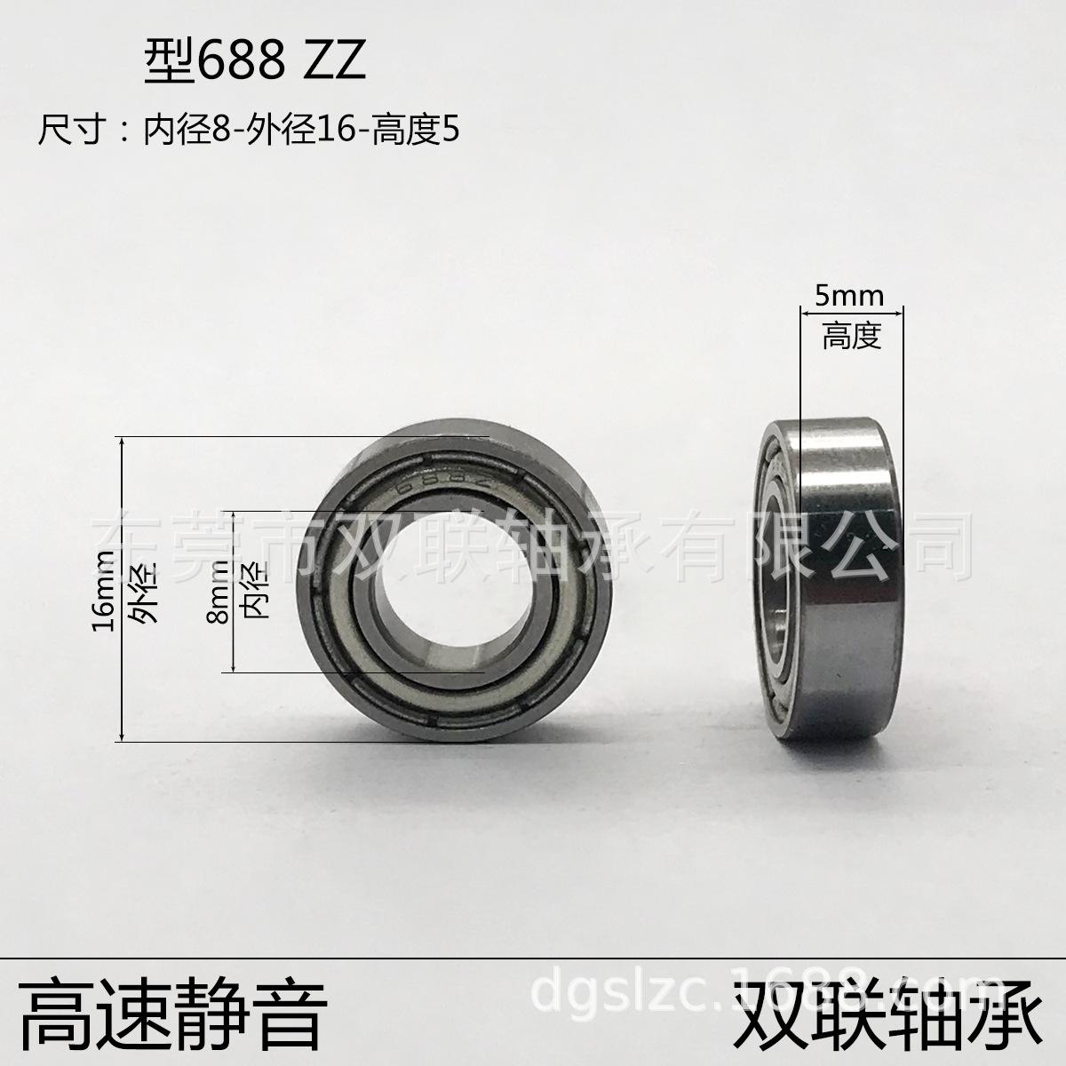 688 zz尺寸