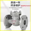 Válvula de retenção tipo oscilante com flange em aço fundido H44H-25C-40C-64C válvula de retenção com flange para vapor de alta pressão válvula de sentido único