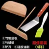 Herramientas para Panqueques Rastrillo de Bambú Libélula de Bambú Herramientas para Frutas de Panqueques Juego Completo de Artefacto de Puesto Casero Raspador Raspador de Bambú