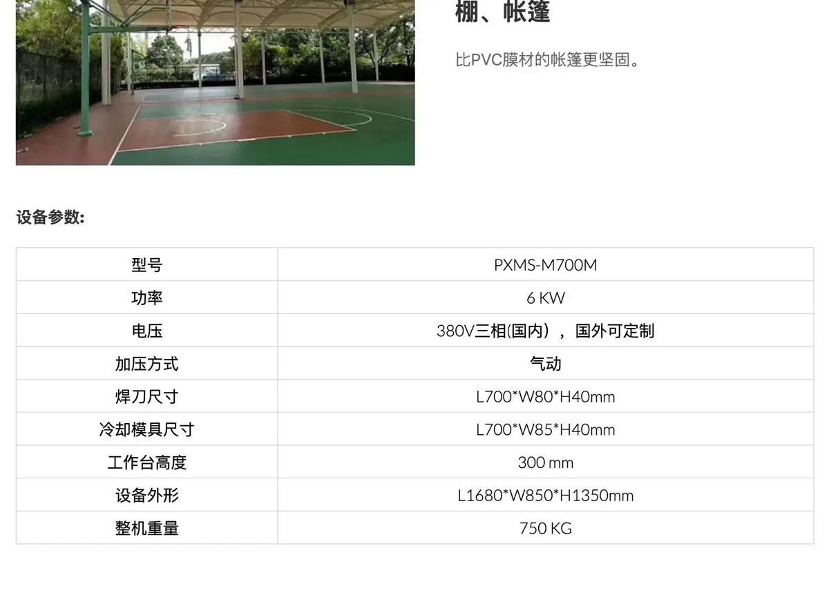 V6-PXMS-M700M