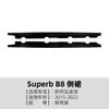 Adecuado para Skoda Superb B8 2015-22 spoiler de faldón lateral pequeño adorno exterior modificación transfronteriza