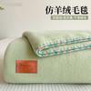 Manta de Invierno de Imitación Cachemira Espesada Manta para Siesta de Oficina Vellón Coral Manta Pequeña Manta para Sofá con Aire Acondicionado para Cama