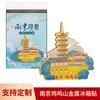 Pegatinas metálicas para refrigerador de Nanjing, impresión a color, Palacio Presidencial, turismo urbano, magnético, Wen Chuang, templo de Confucio, fábrica de recuerdos, red roja