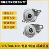514234 514230 514232 Soporte de Amortiguador Adecuado para Peugeot 307 307Sw Citroen C4