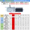 5840-31ZY Motor de CC con Engranajes Reductor de Tornillo sin Fin Alto Par Engranajes Completamente Metálicos Motor en Miniatura 12V 24V