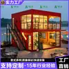 Casa de Temporada Modular Móvel Personalizada Estrutura de Aço Venda Direta da Fábrica Casa Contêiner Criativa de Camada Dupla de Montagem Rápida
