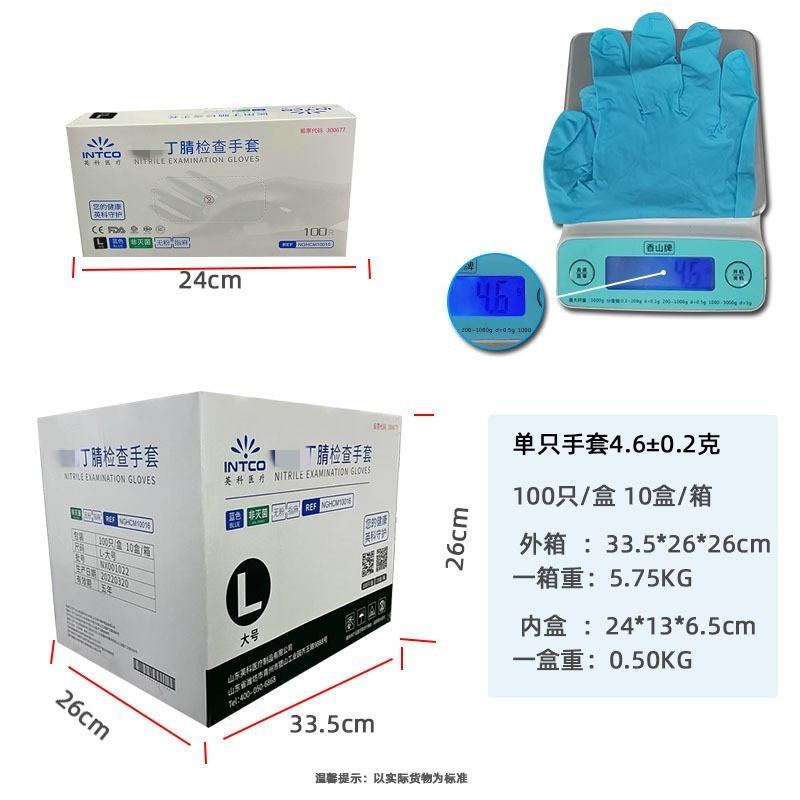 丁腈