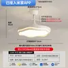 Lámpara Ventilador Invisible para Restaurante, Estilo Crema, Modelo Simple Nuevo 2026, Lámpara Ventilador Silenciosa para Sala de Estar, Iluminación Zhongshan 184L