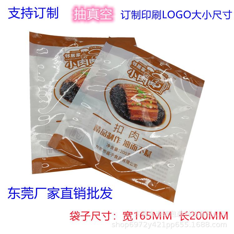 食品包装袋