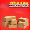 Caja Plana para Envíos Express de E-Commerce Caja de Entrega Plana Ver Descripción Yingtu Metabo Metabo