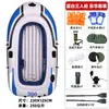 Barco Inflável Espesso Resistente ao Desgaste Caiaque para 2/3/4 Pessoas Barco de Pesca para Duas Pessoas Barco com Colchão de Ar Extra Espesso Barco de Assalto Outros