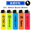 Venta al por mayor de fábrica rueda de lijado desechable encendedor a prueba de viento encendedor súper rentable impresión publicitaria personalizada gratuita