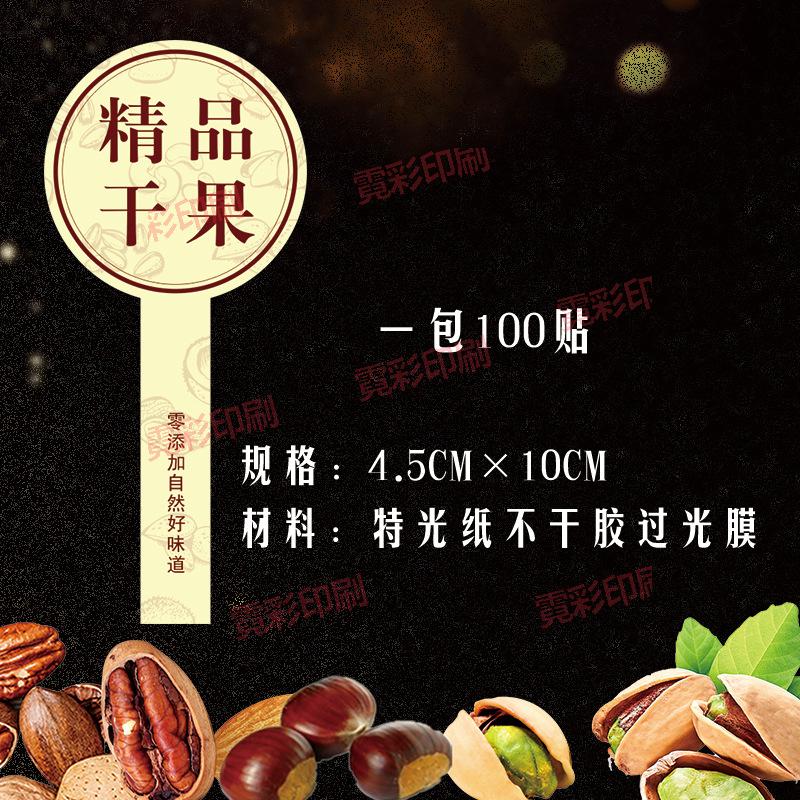 精品干果2款.jpg